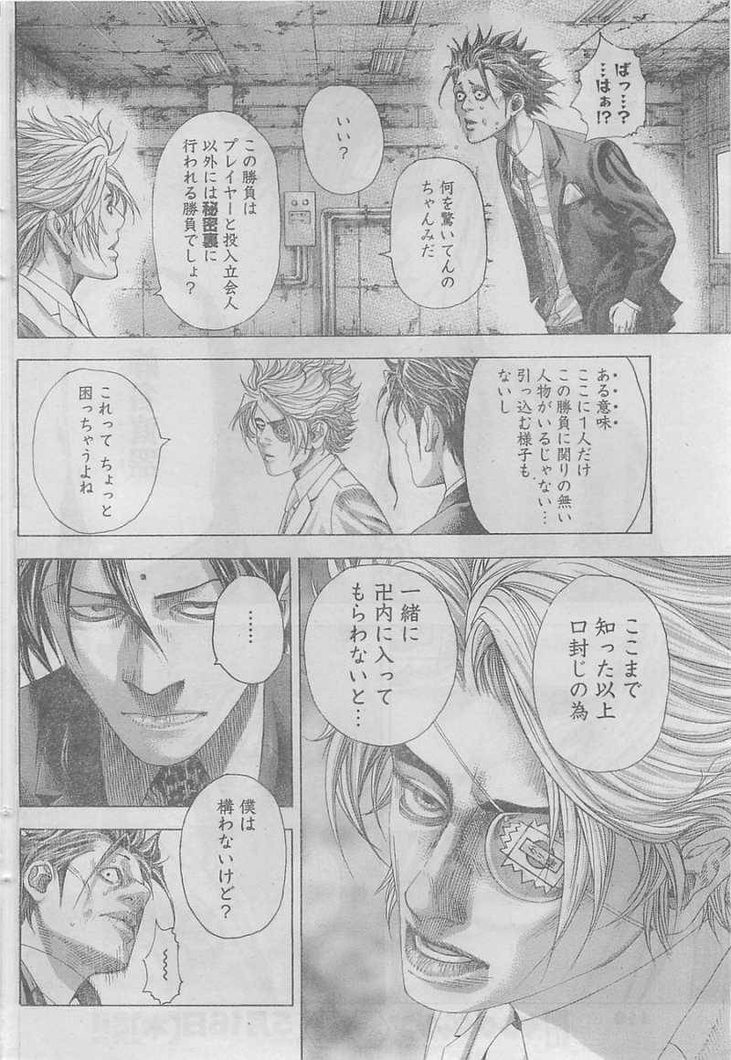Usogui - Chapter 327 - Page 14